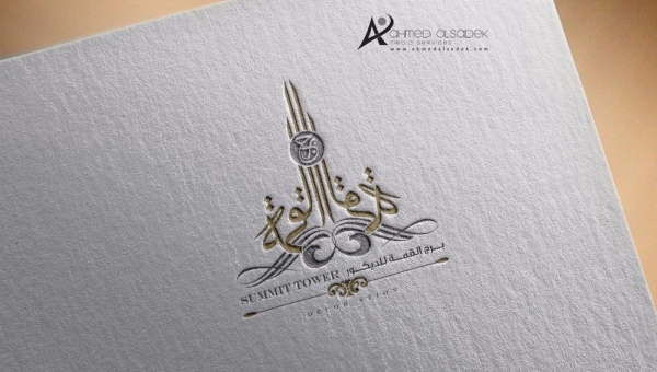 تصميم شعار برج القمة للديكور في دبي - الامارات